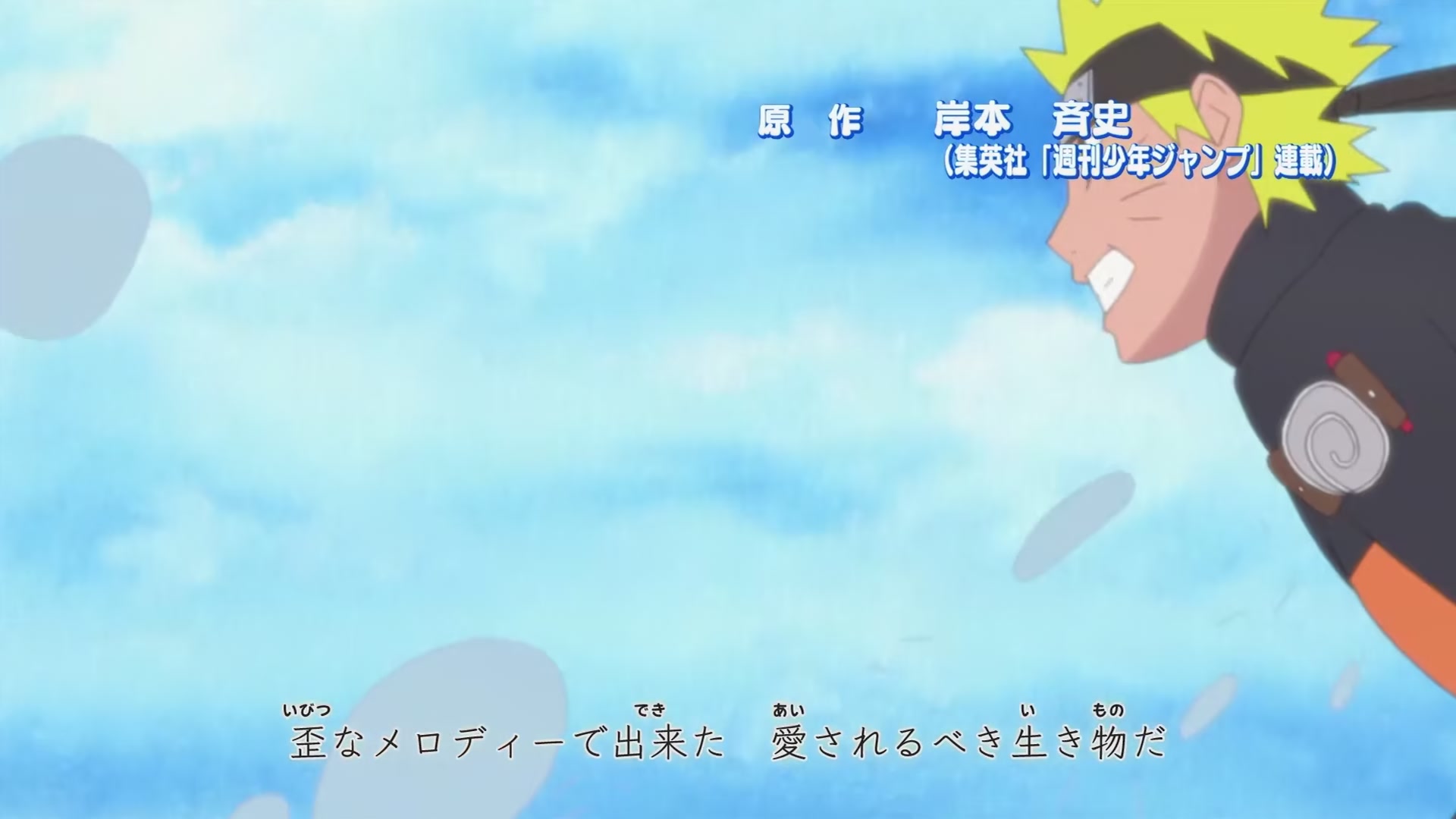 Naruto: Shippuden Ep 244: Killer Bee and Motoi @ 00:03:52