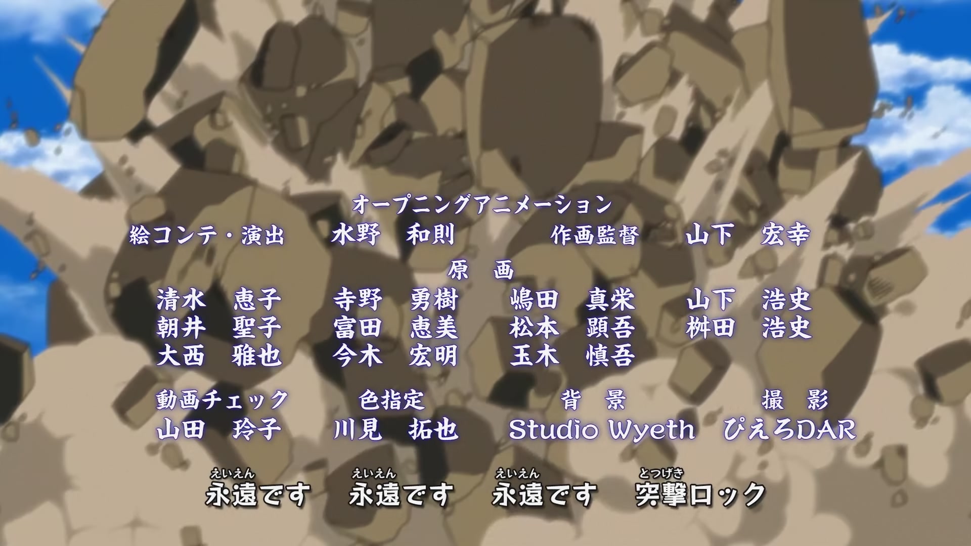 Naruto: Shippuden Ep 258: Rivals @ 00:03:14
