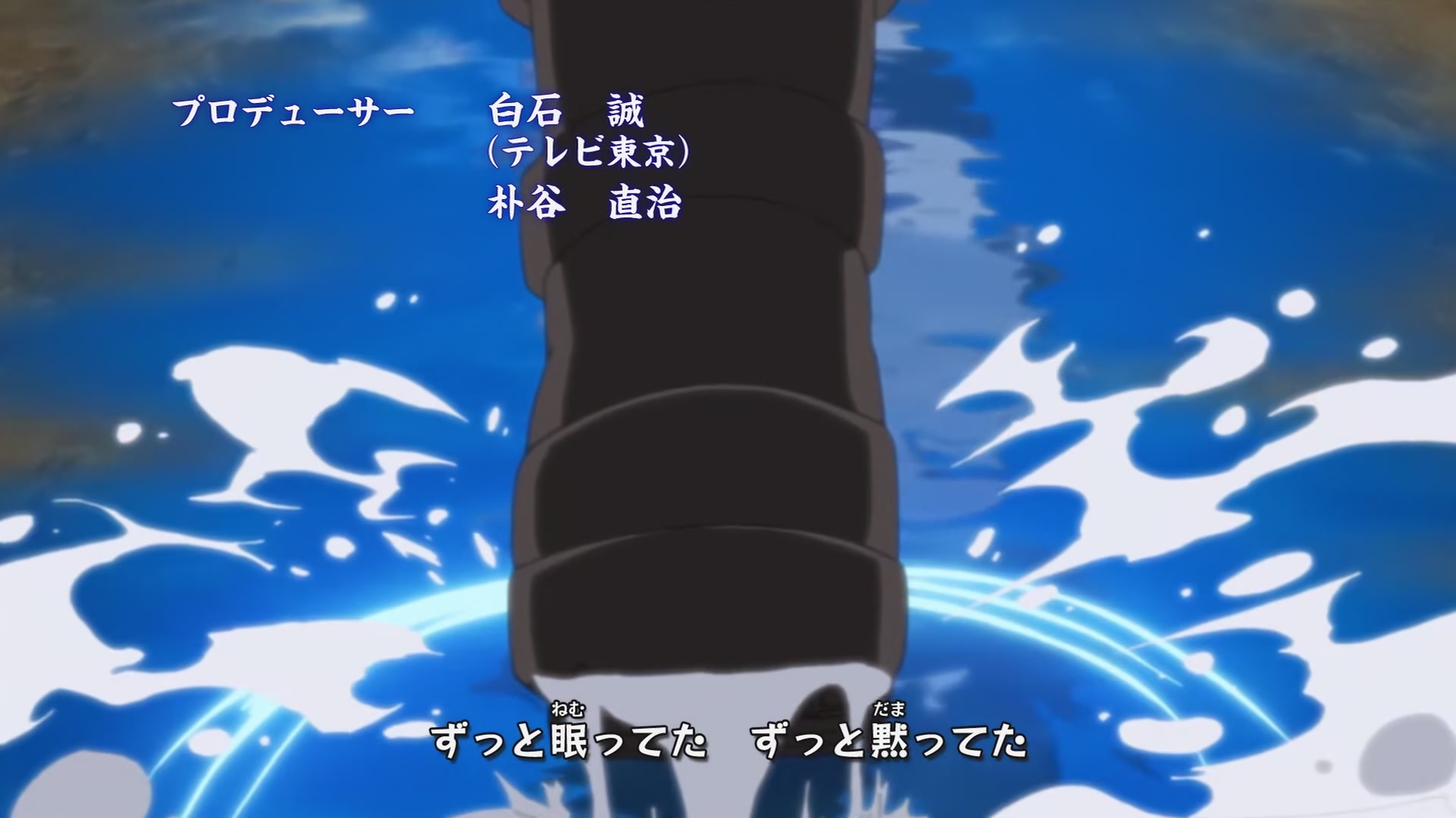 Naruto: Shippuden Ep 259: Rift @ 00:03:09