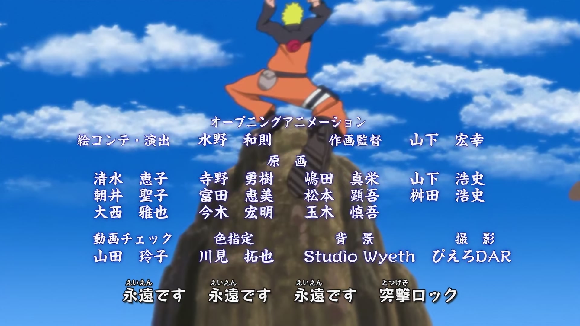 Naruto: Shippuden Ep 259: Rift @ 00:03:52