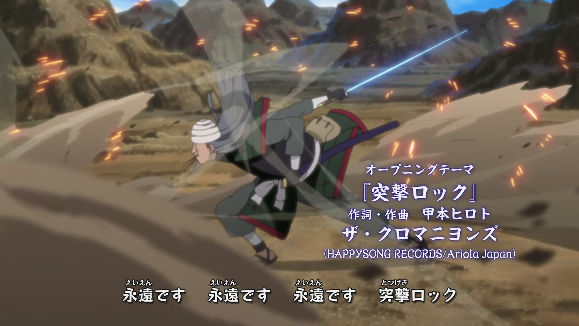 Naruto: Shippuden Ep 277: Unison Sign @ 00:04:38