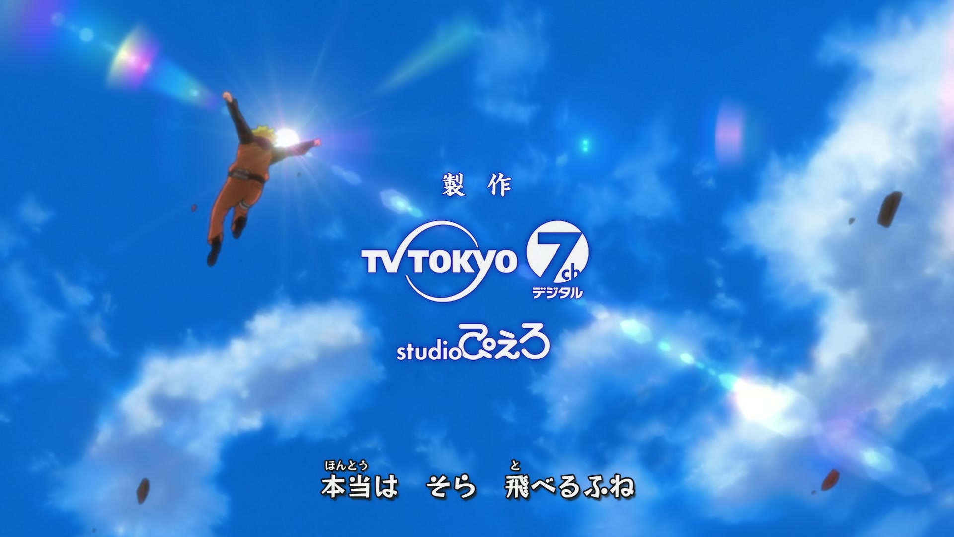 Naruto: Shippuden Ep 277: Unison Sign @ 00:05:02