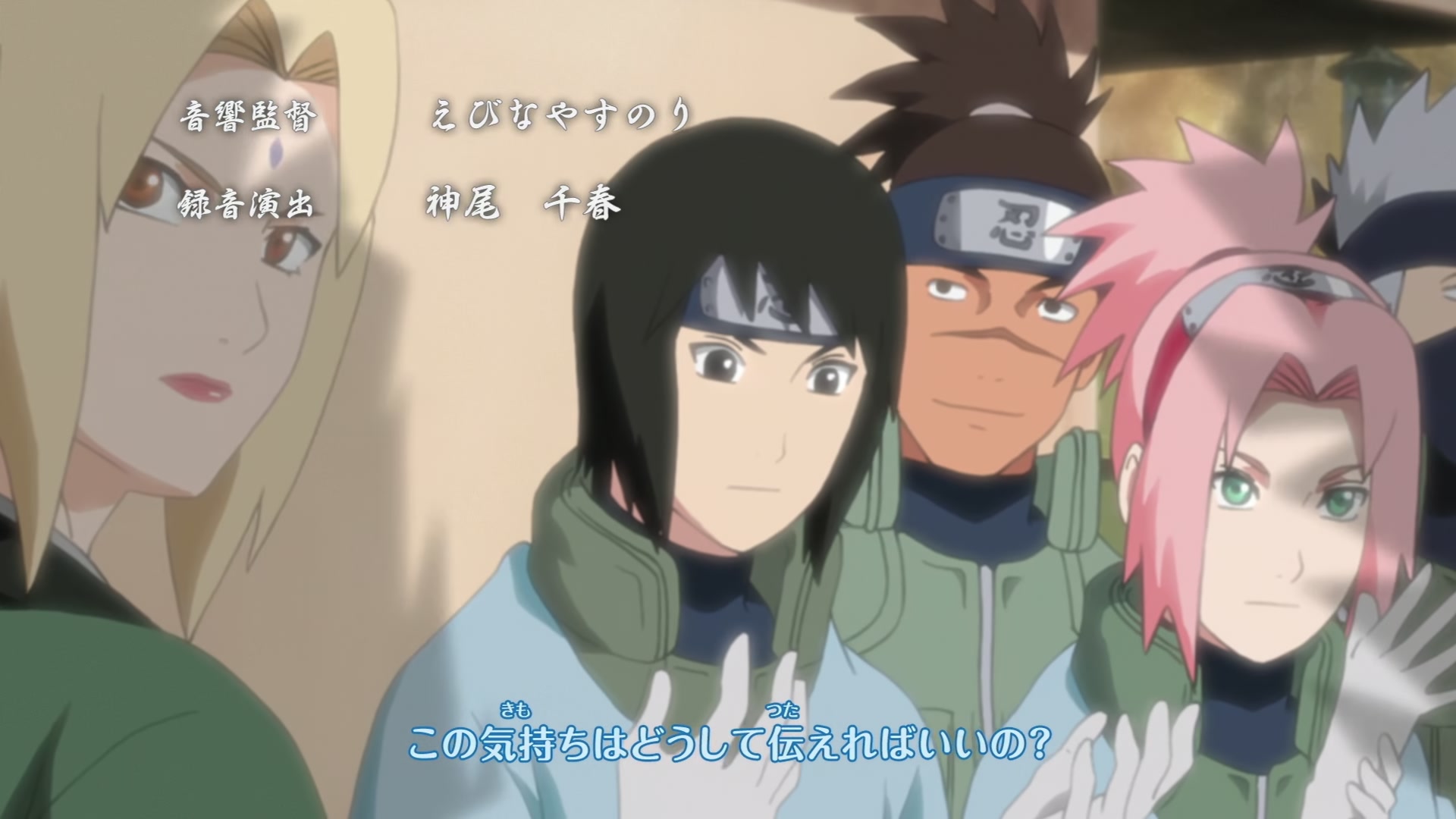 Naruto: Shippuden Ep 294: Power - Episode 5 @ 00:04:15