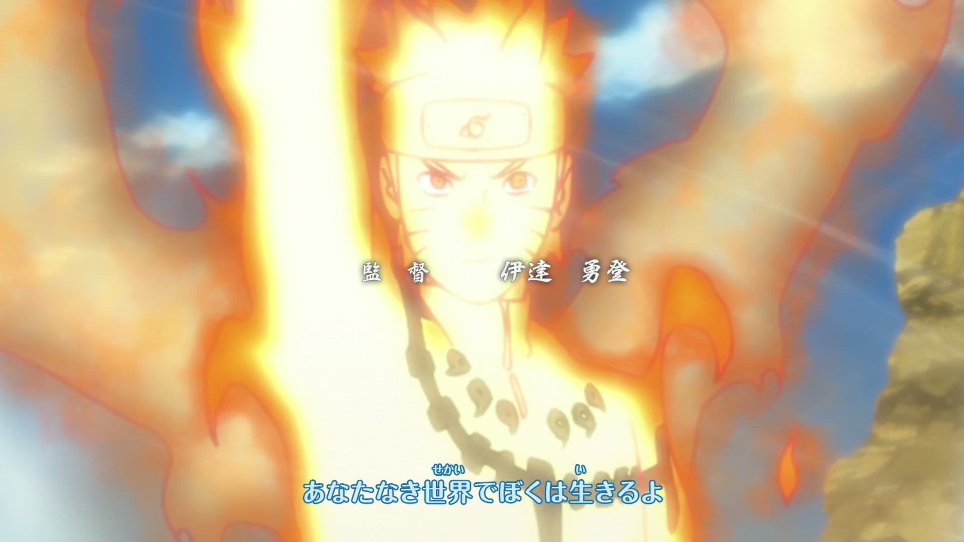 Naruto: Shippuden Ep 296: Naruto Enters the Battle! @ 00:04:24