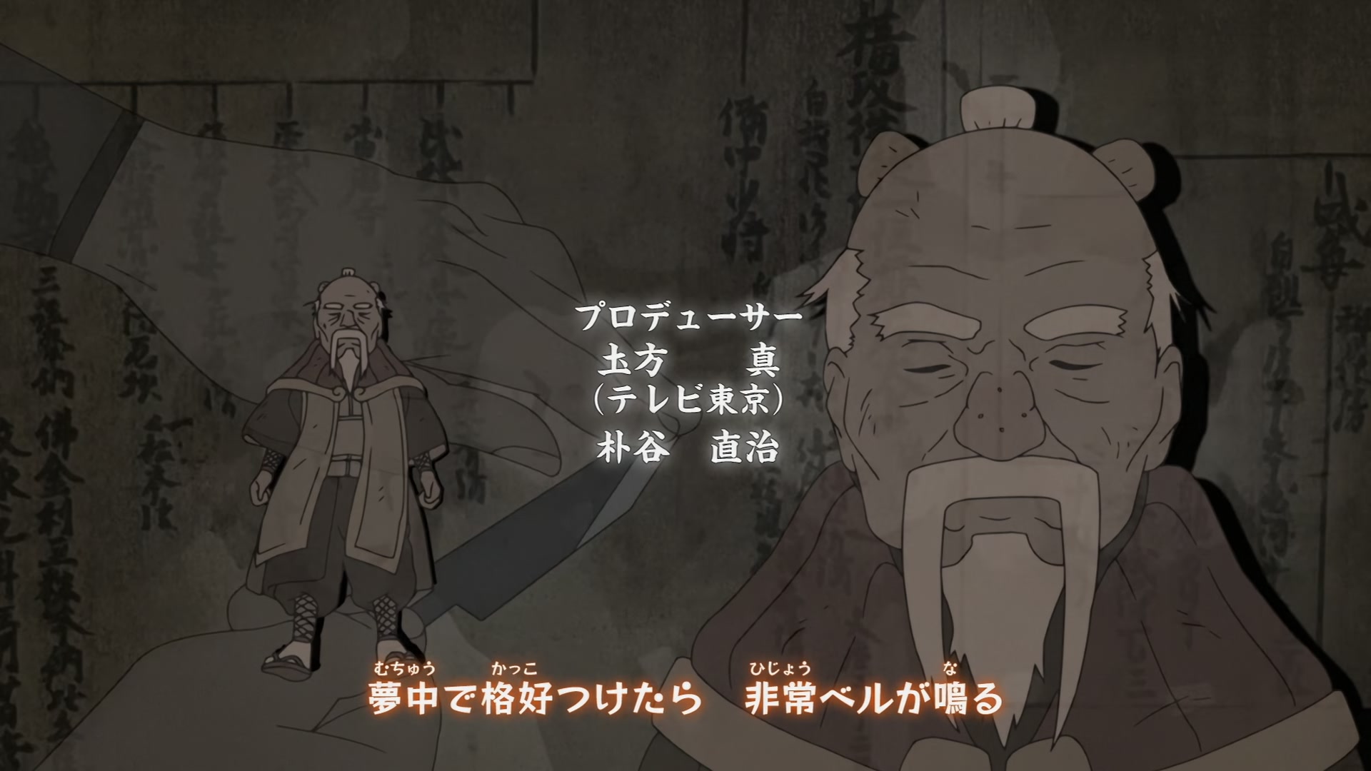 Naruto: Shippuden Ep 327: Nine Tails @ 00:02:59