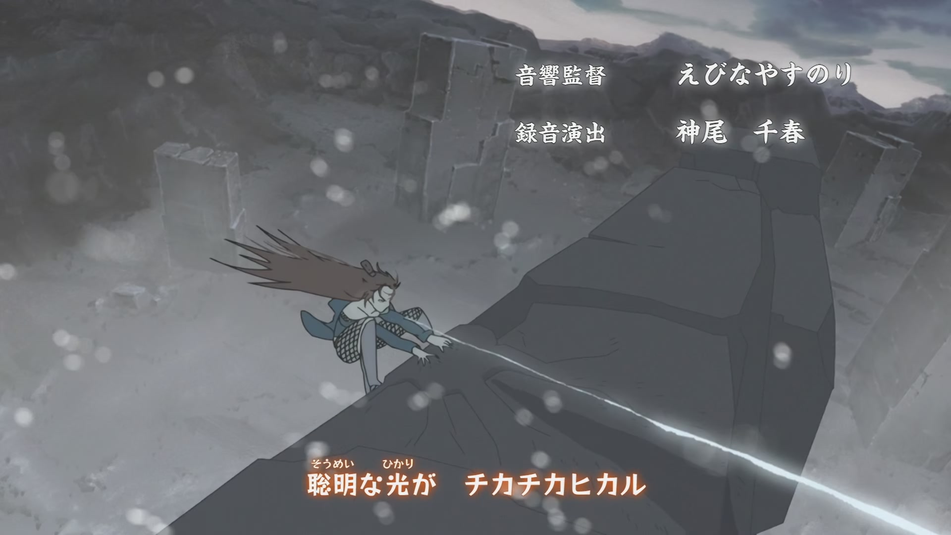 Naruto: Shippuden Ep 331: Eyes That See in the Dark @ 00:01:53