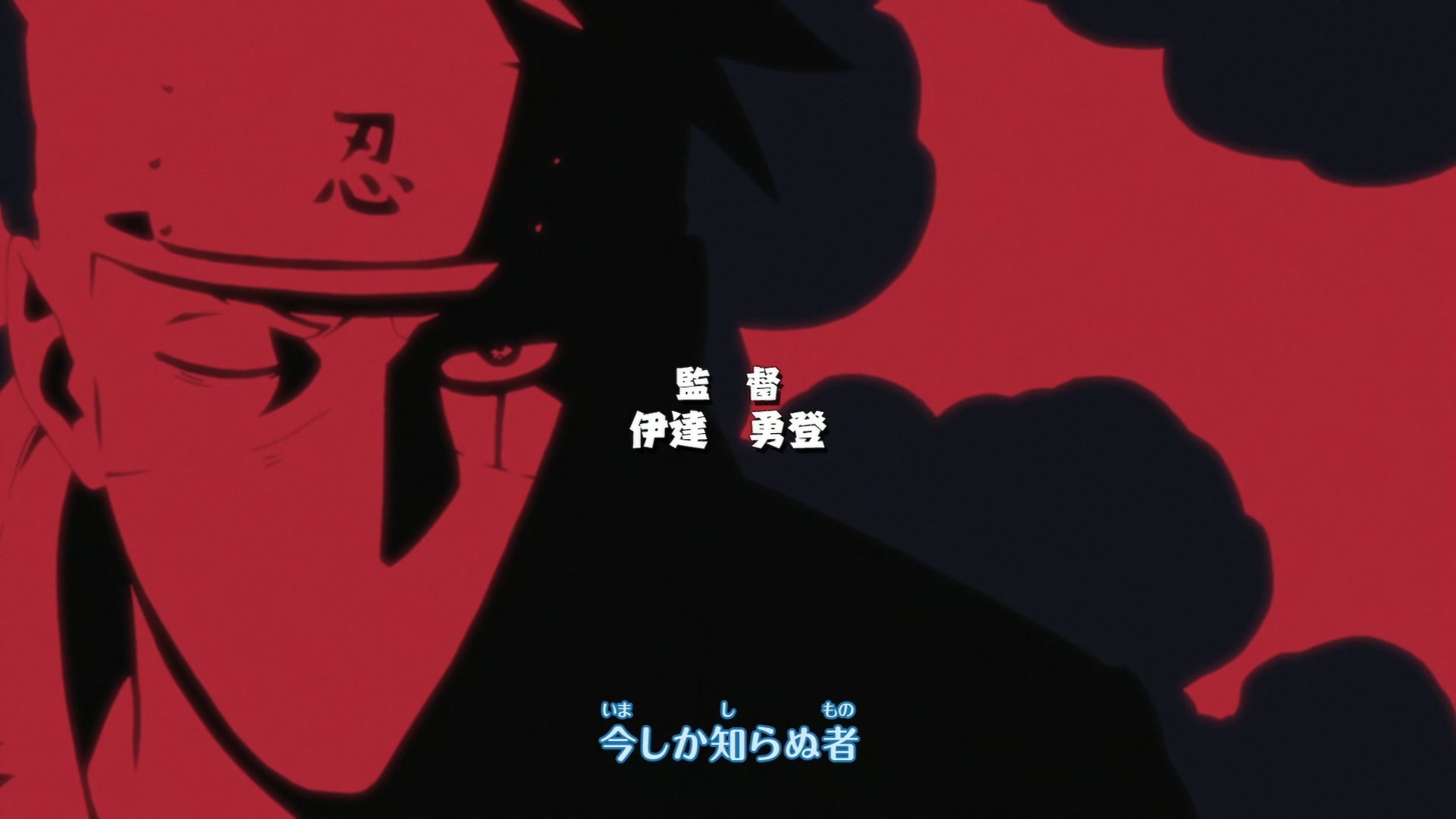 Naruto: Shippuden Ep 338: Izanagi and Izanami @ 00:04:15