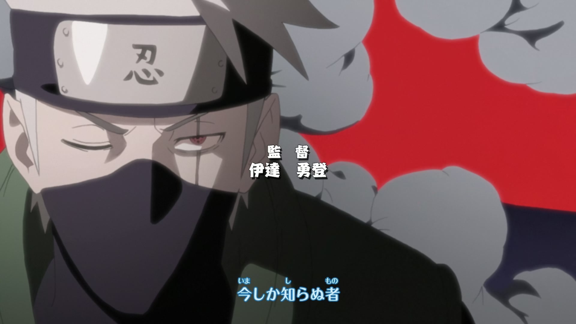 Naruto: Shippuden Ep 343: Who Are You? @ 00:05:54