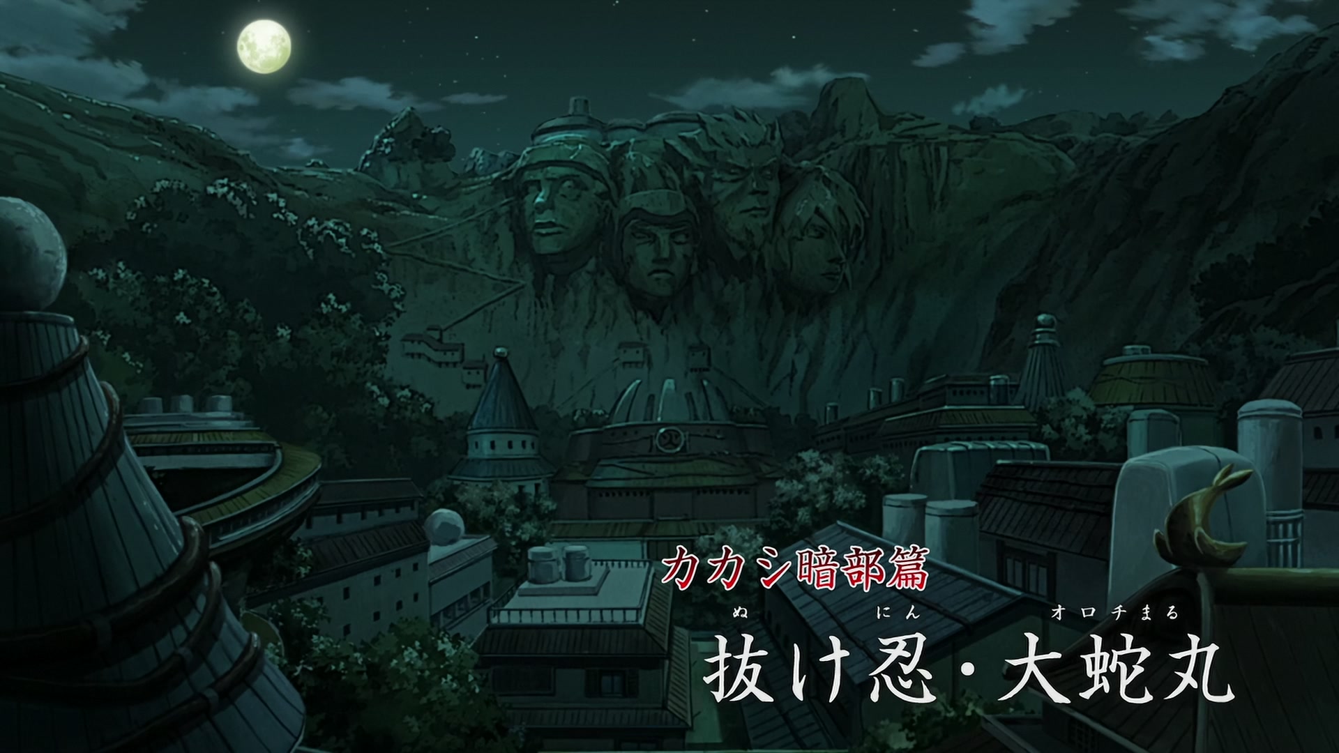 E352 · The Rogue Ninja Orochimaru screencaps