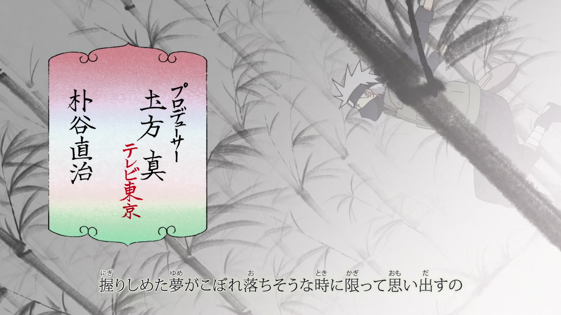 Naruto: Shippuden Ep 414: The Brink of Death @ 00:01:58