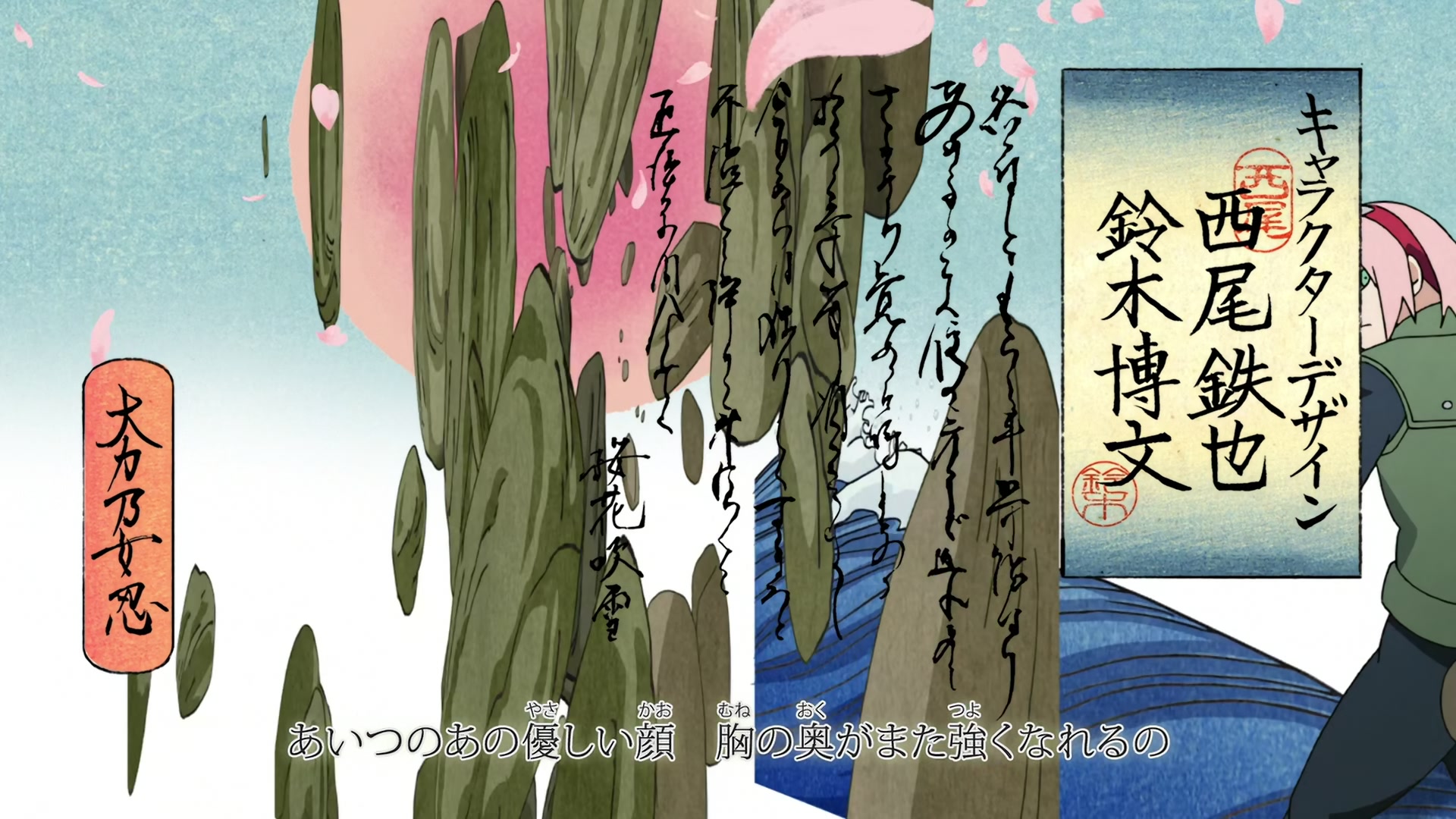 Naruto: Shippuden Ep 414: The Brink of Death @ 00:02:07