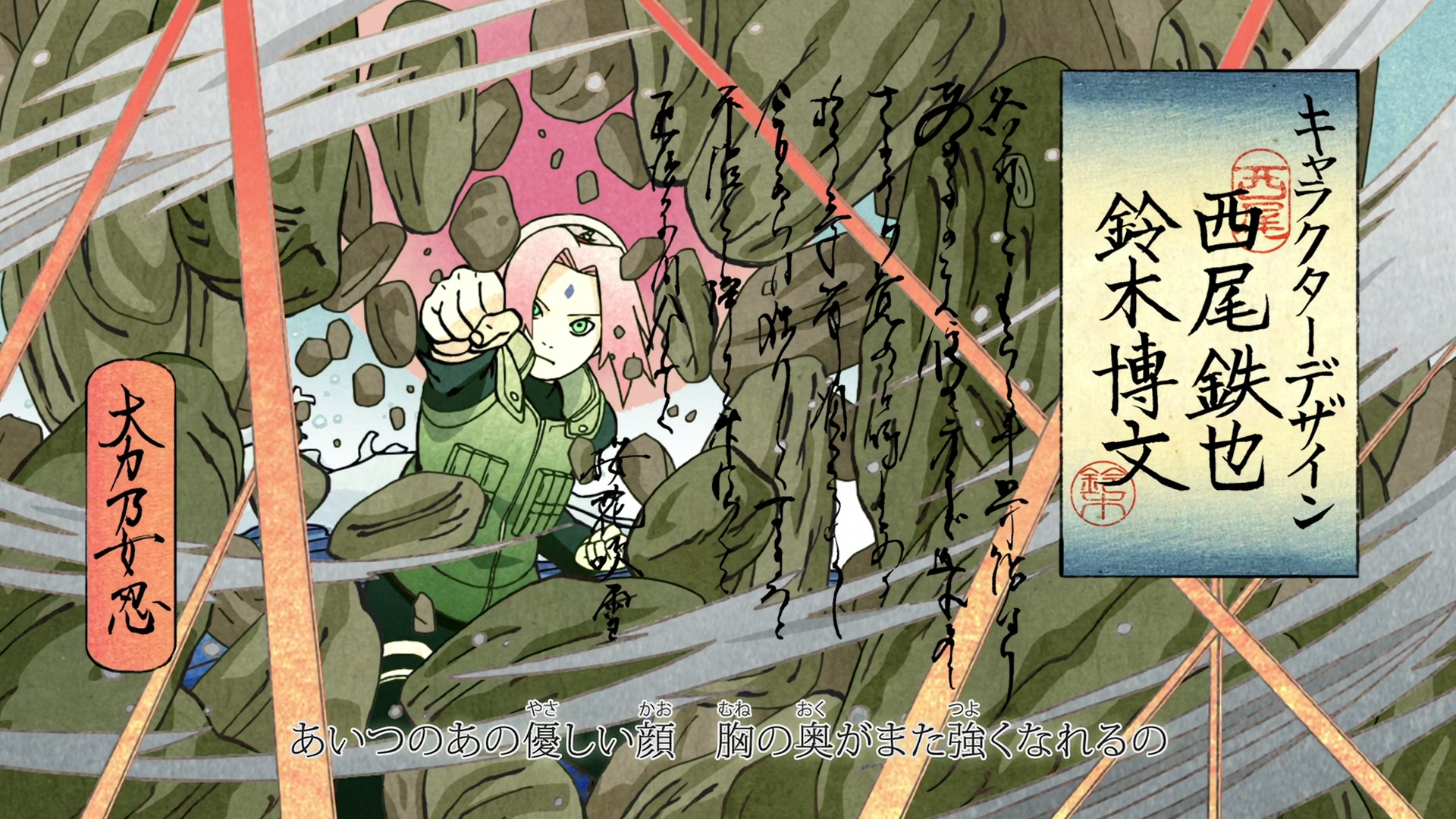 Naruto: Shippuden Ep 422: The Ones Who Will Inherit @ 00:02:17
