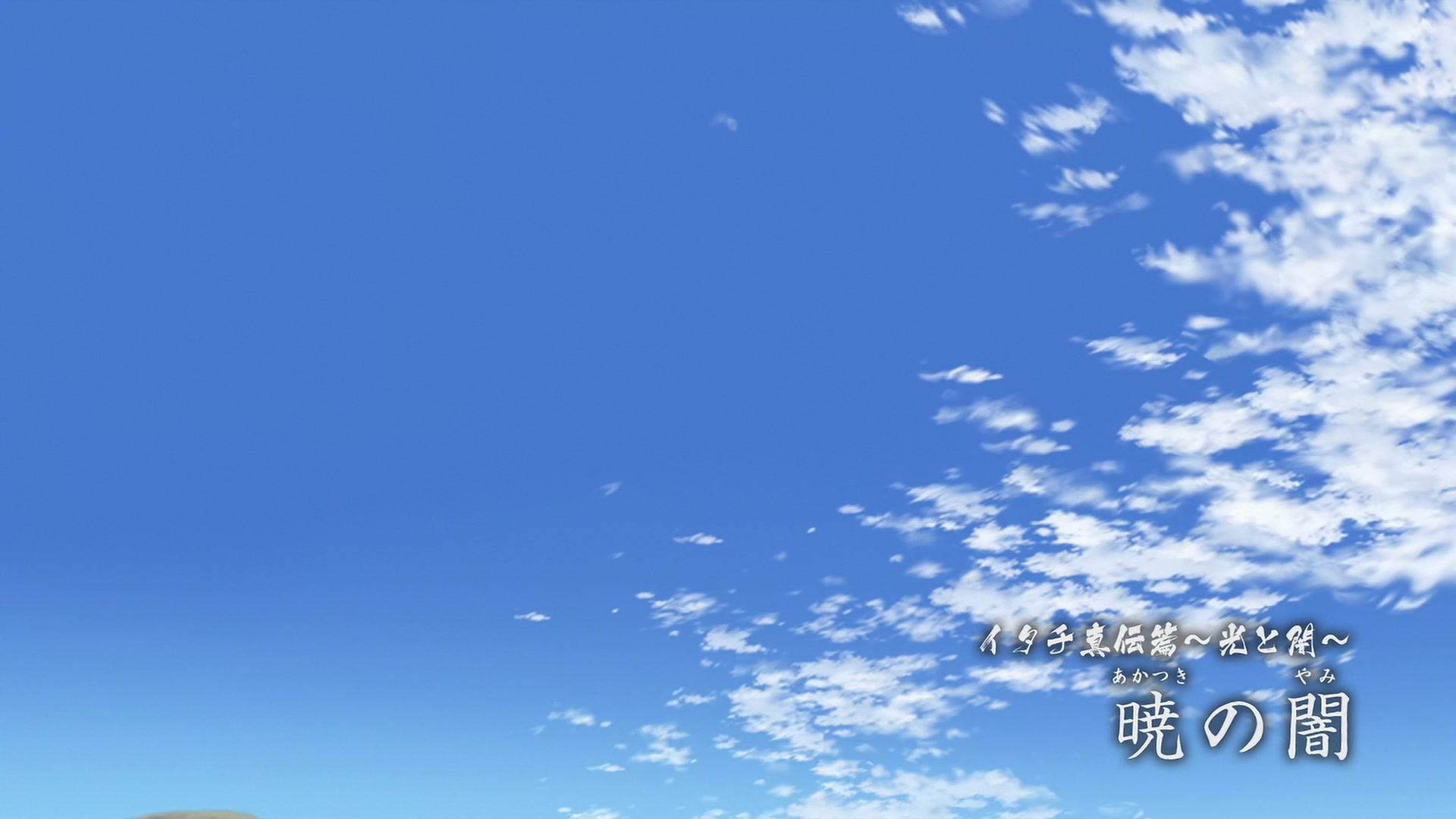 E456 · The Darkness of Akatsuki screencaps