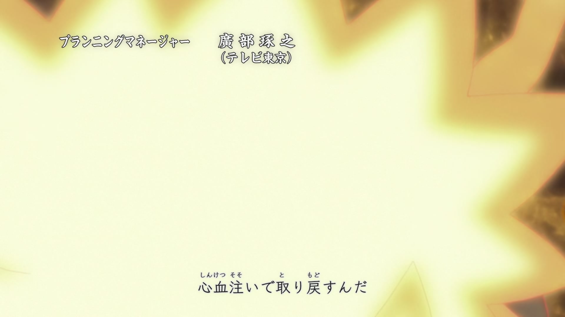 Naruto: Shippuden Ep 459: She of the Beginning @ 00:04:15