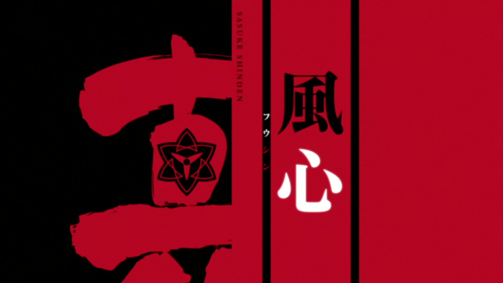 E486 · Fushin screencaps