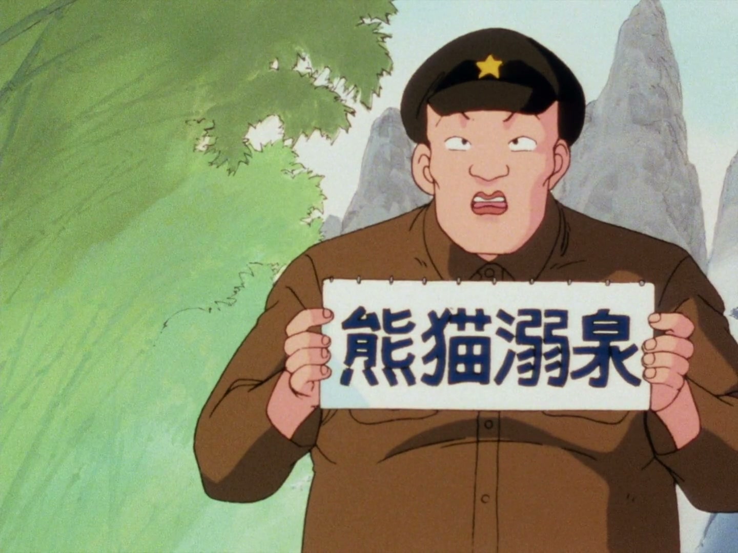 Ranma ½ Ep 1: Here's Ranma @ 00:16:45