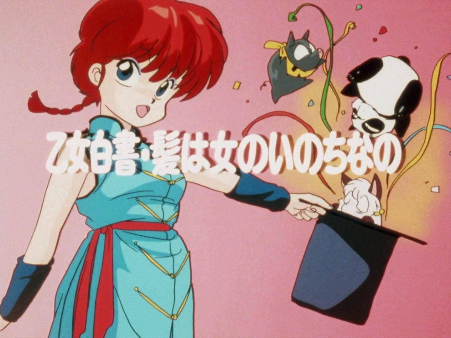 E009 · True Confessions! A Girl's Hair Is Her Life! screencaps