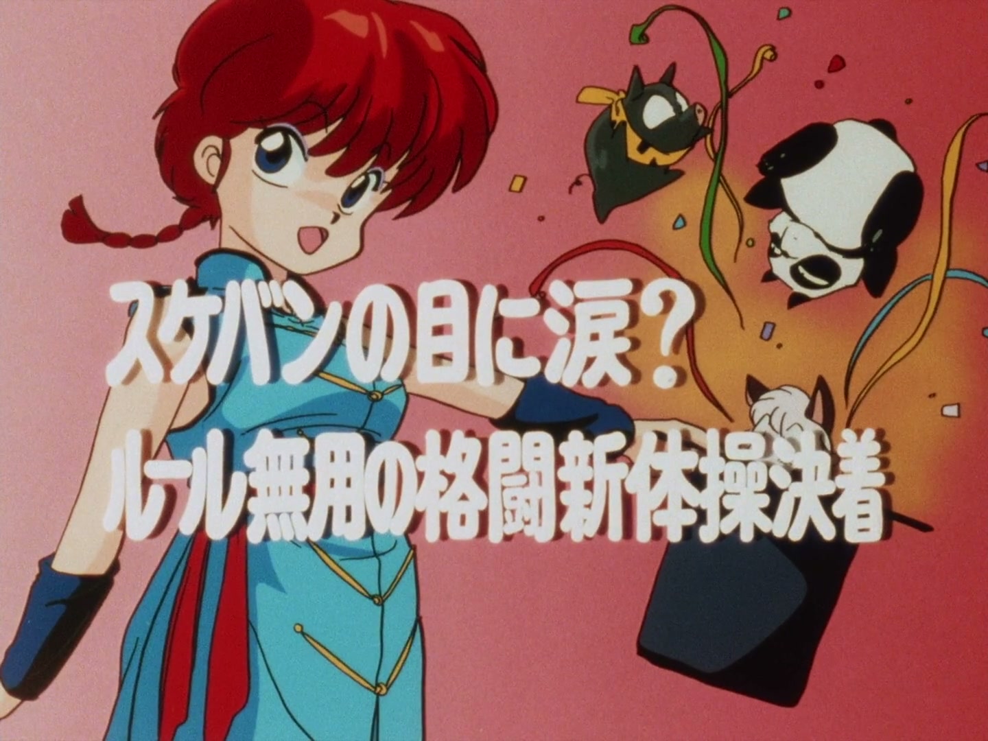 E013 · A Tear in a Girl-Delinquent's Eye? The End of the Martial Arts Rhythmic Gymnastics Challenge! screencaps