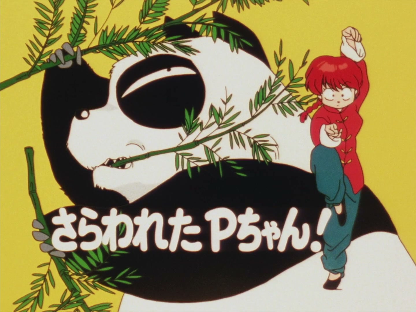 Ranma ½ Ep 19: The Abduction of P-Chan @ 00:02:02