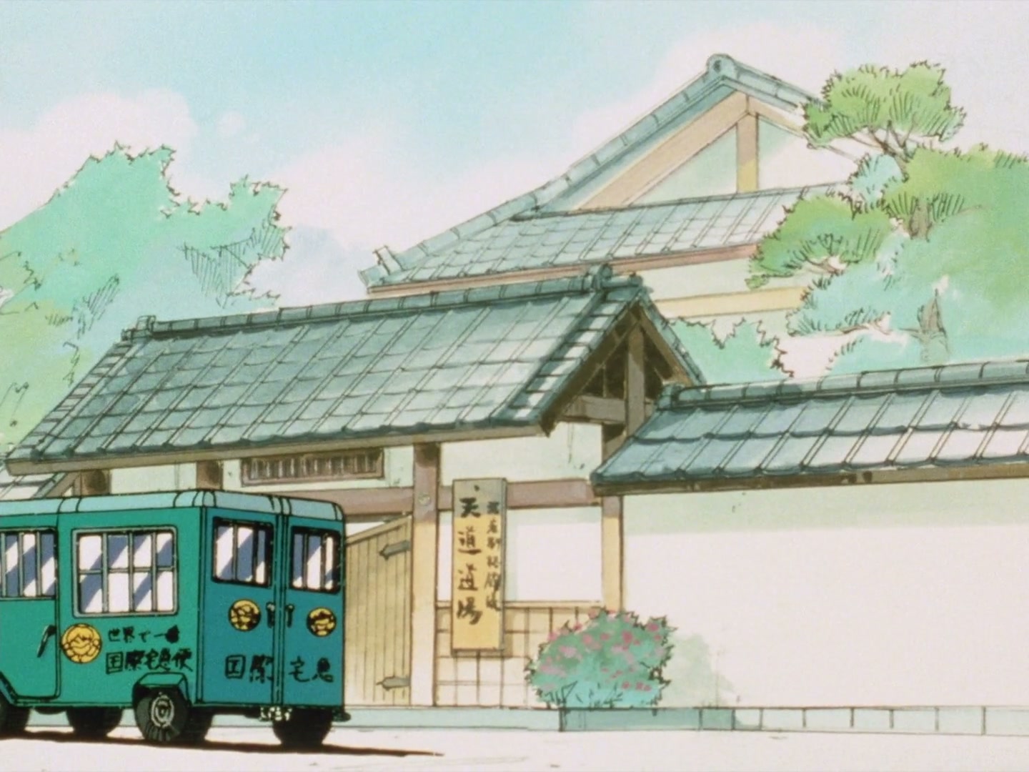 Ranma ½ Ep 23: You Really Do Hate Cats! @ 00:03:00
