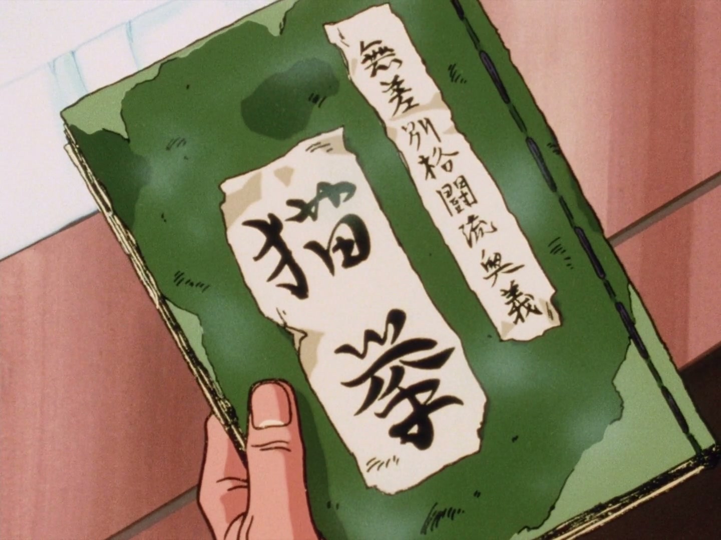 Ranma ½ Ep 23: You Really Do Hate Cats! @ 00:05:47