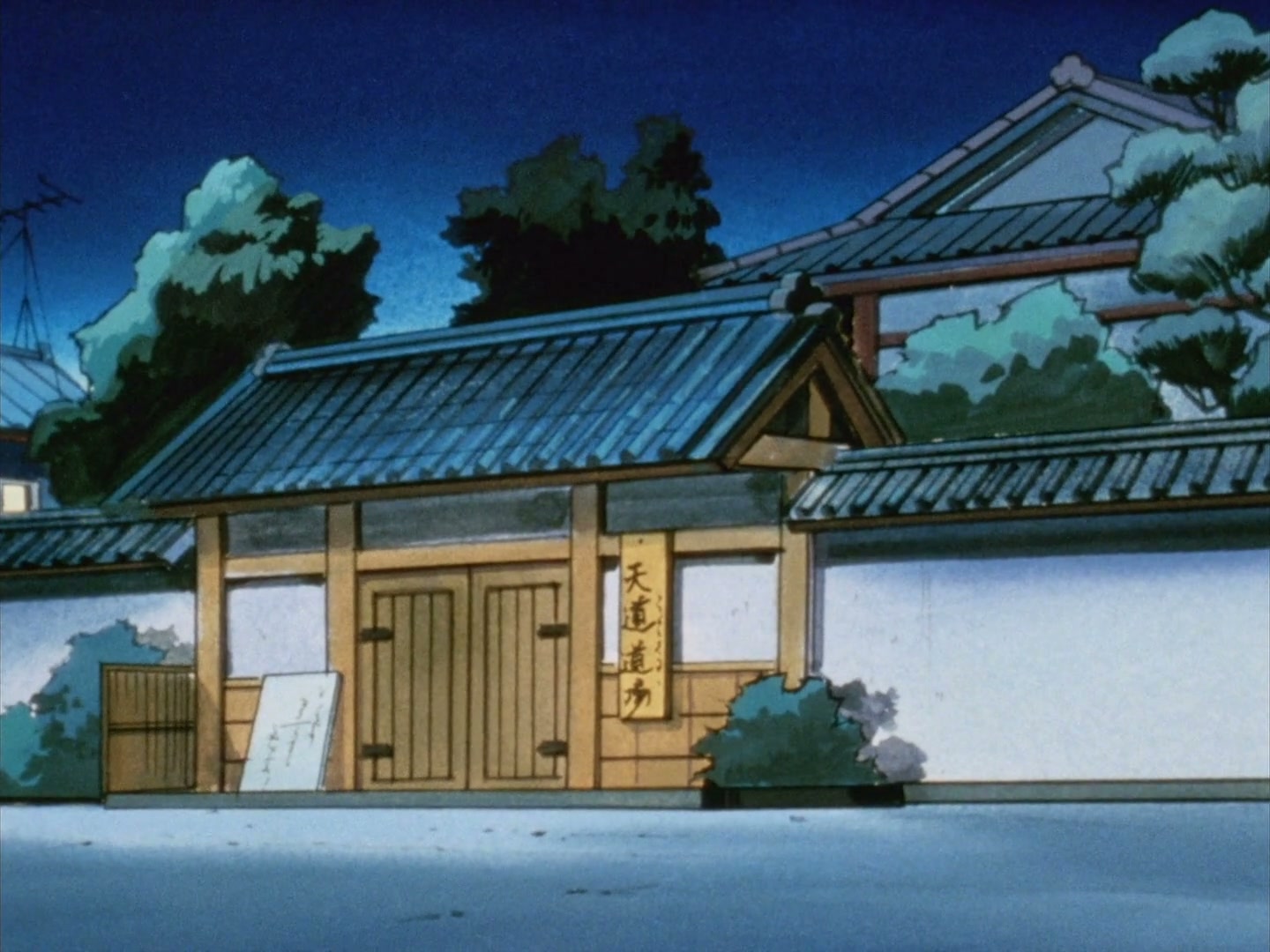 Ranma ½ Ep 32: Ranma vs. Mousse! To Lose Is To Win @ 00:07:42