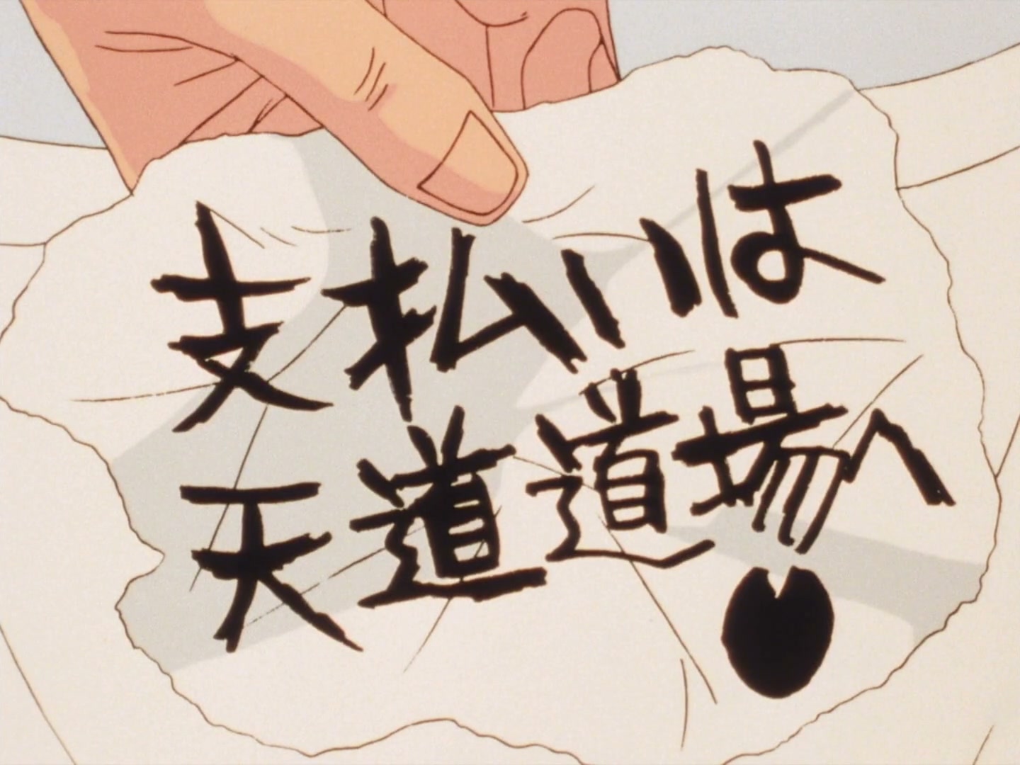 Ranma ½ Ep 33: Enter Happosai, The Lustful Lecher! @ 00:03:44