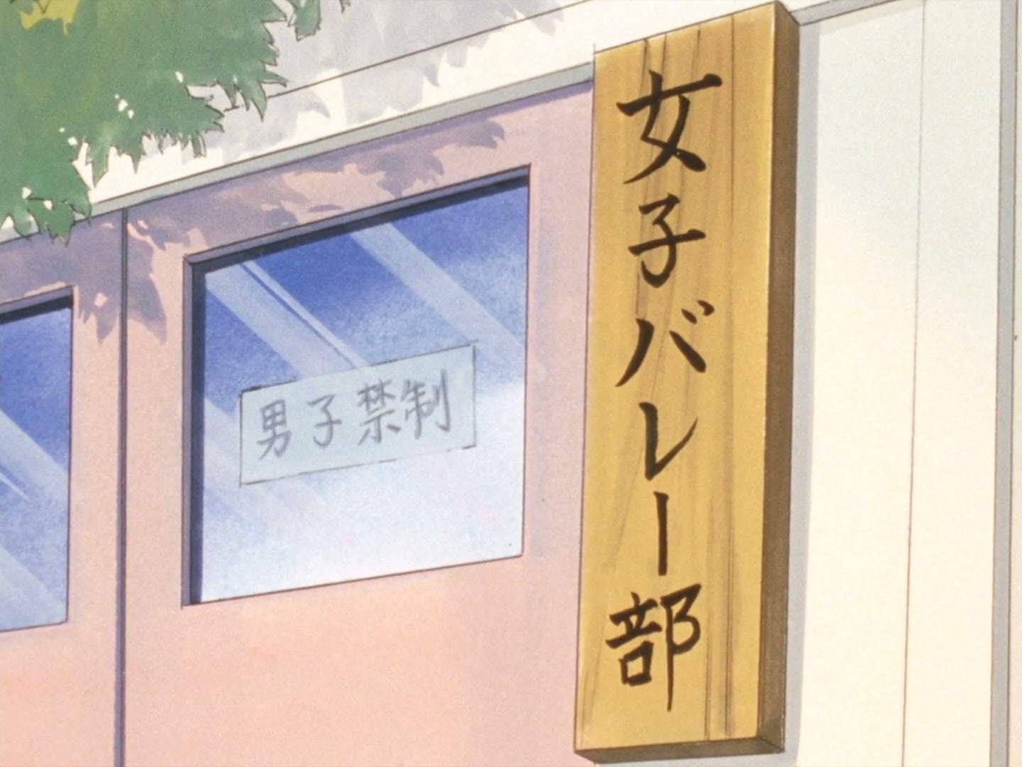 Ranma ½ Ep 33: Enter Happosai, The Lustful Lecher! @ 00:21:03