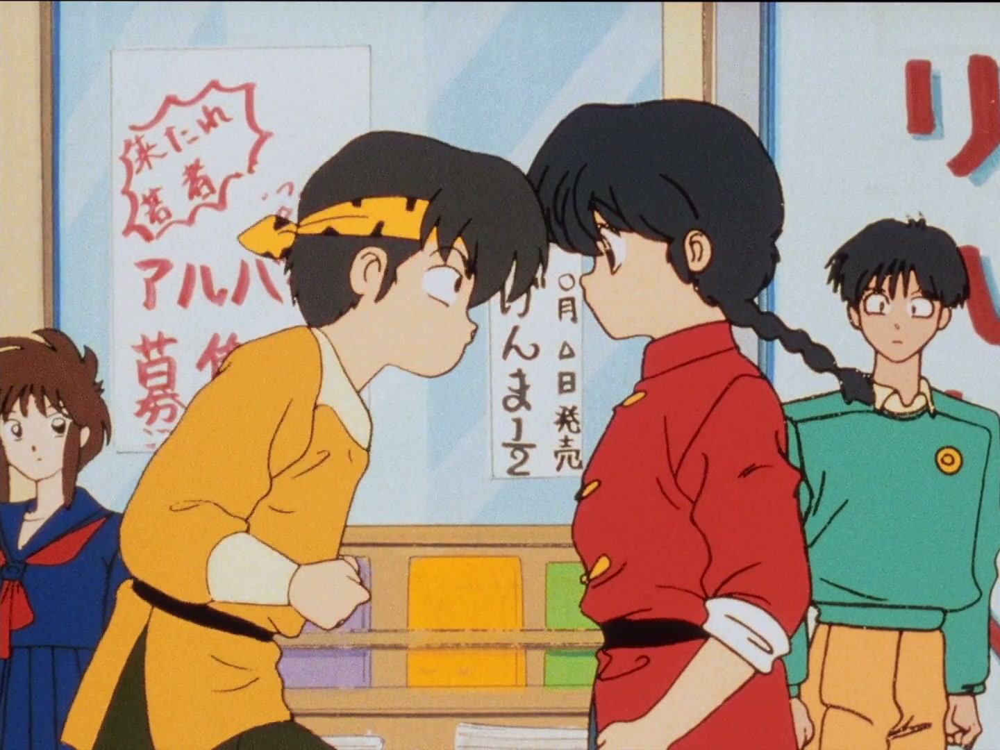 Ranma ½ Ep 36: Goodbye Girl-Type @ 00:07:22