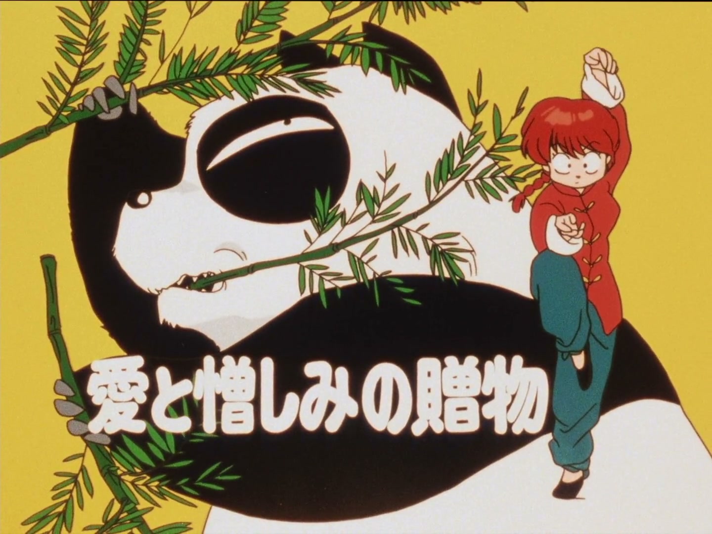 Ranma ½ Ep 37: It's A Fine Line Between Pleasure And Pain @ 00:01:50