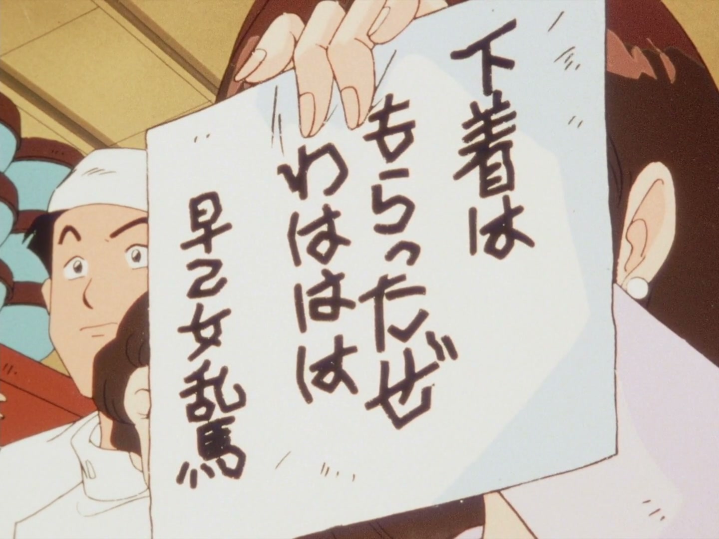 Ranma ½ Ep 38: SOS! The Wrath of Happosai @ 00:07:38