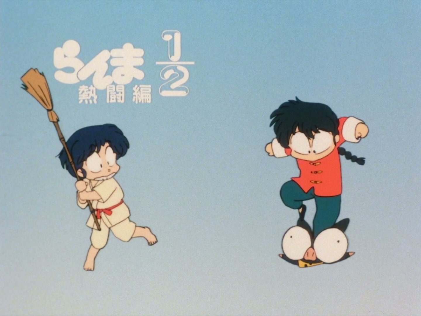 Ranma ½ Ep 38: SOS! The Wrath of Happosai @ 00:10:10