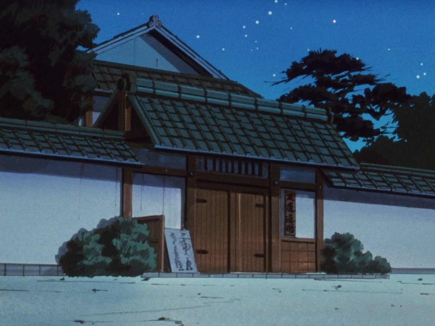 Ranma ½ Ep 39: Kissing Is Such Sweet Sorrow! The Taking of Akane's Lips @ 00:20:40