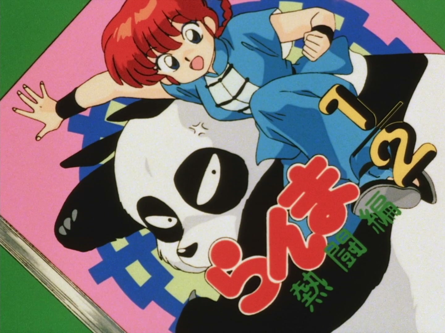 Ranma ½ Ep 45: I Love You! My Dear, Dear Ukyo @ 00:01:34