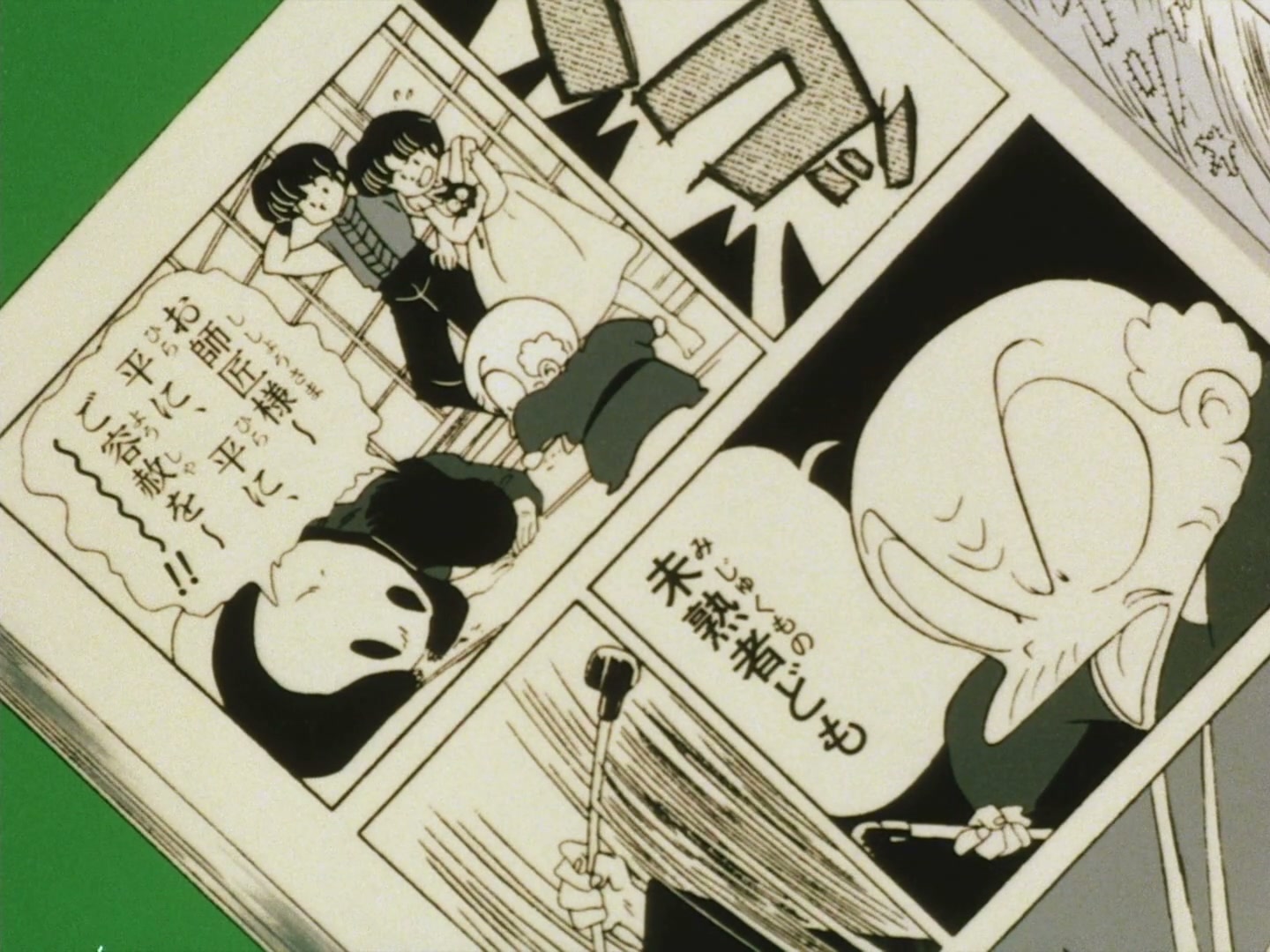 Ranma ½ Ep 45: I Love You! My Dear, Dear Ukyo @ 00:01:38