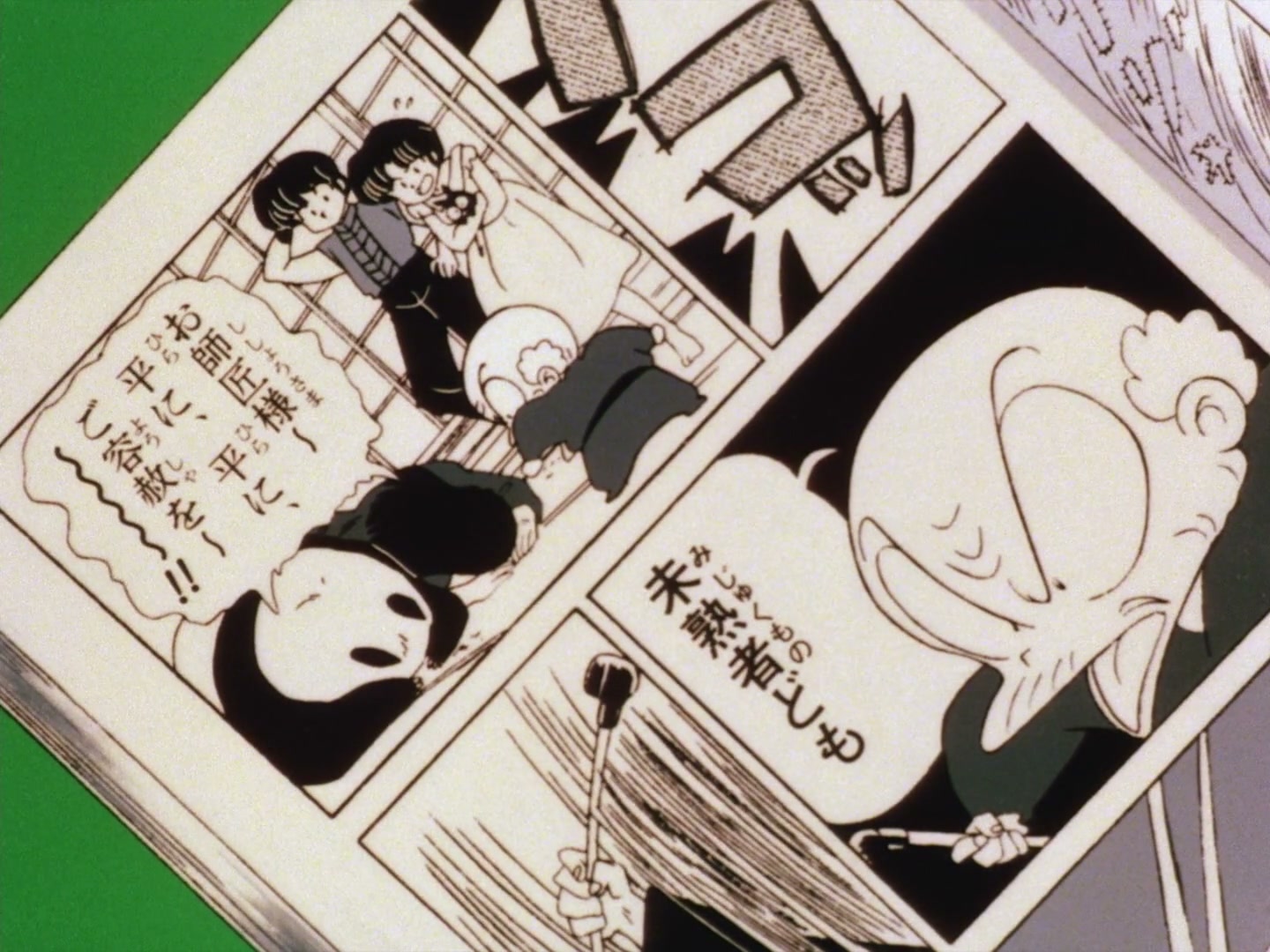 Ranma ½ Ep 53: All It Takes Is One! The Kiss of Love Is the Kiss of Death @ 00:01:38