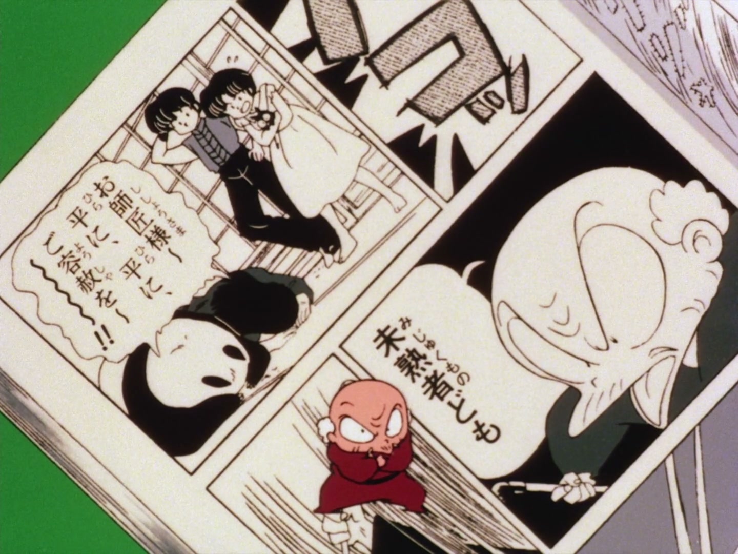 Ranma ½ Ep 53: All It Takes Is One! The Kiss of Love Is the Kiss of Death @ 00:01:42