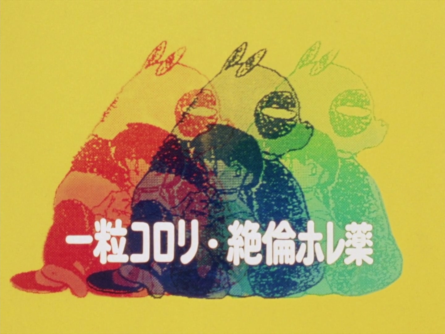Ranma ½ Ep 53: All It Takes Is One! The Kiss of Love Is the Kiss of Death @ 00:03:16