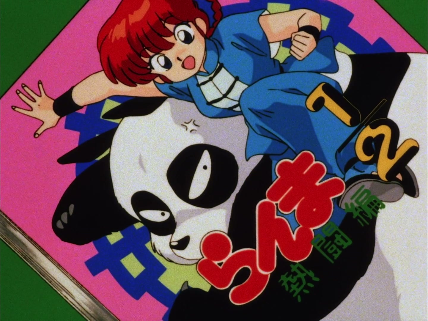 Ranma ½ Ep 55: Back to the Happosai! @ 00:01:34