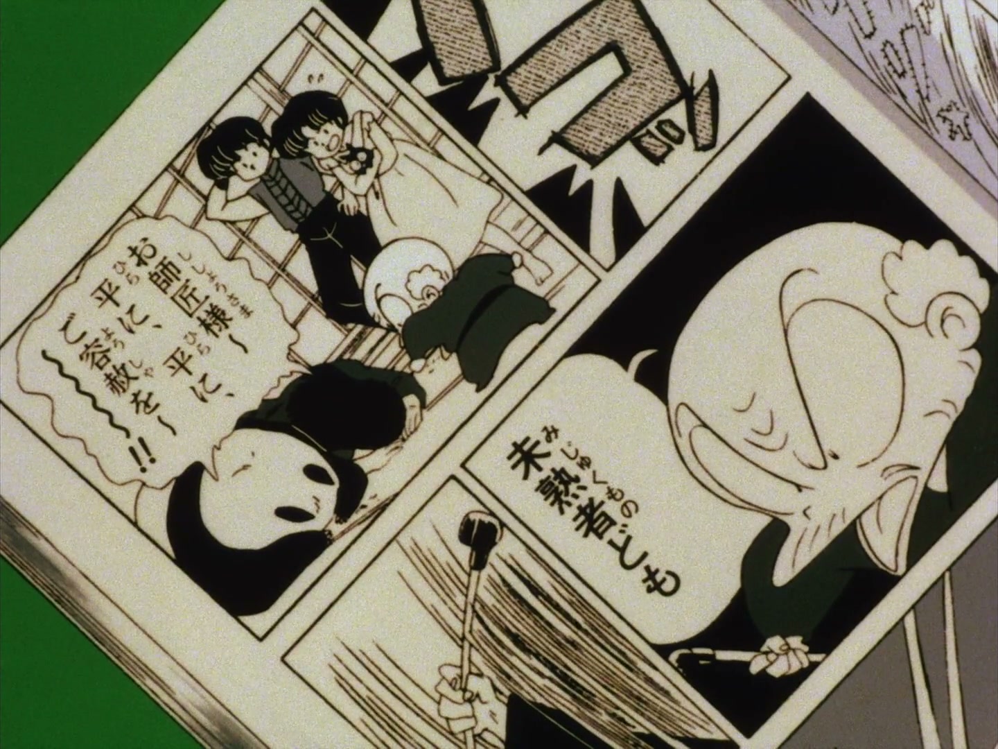 Ranma ½ Ep 55: Back to the Happosai! @ 00:01:38
