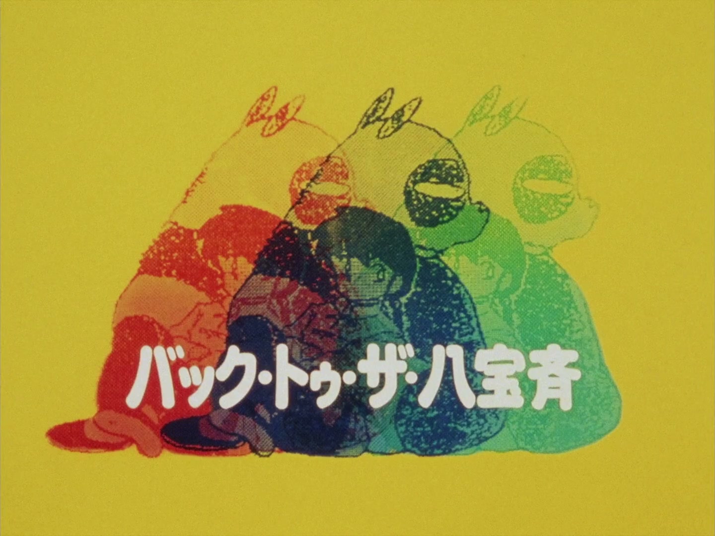 Ranma ½ Ep 55: Back to the Happosai! @ 00:02:02