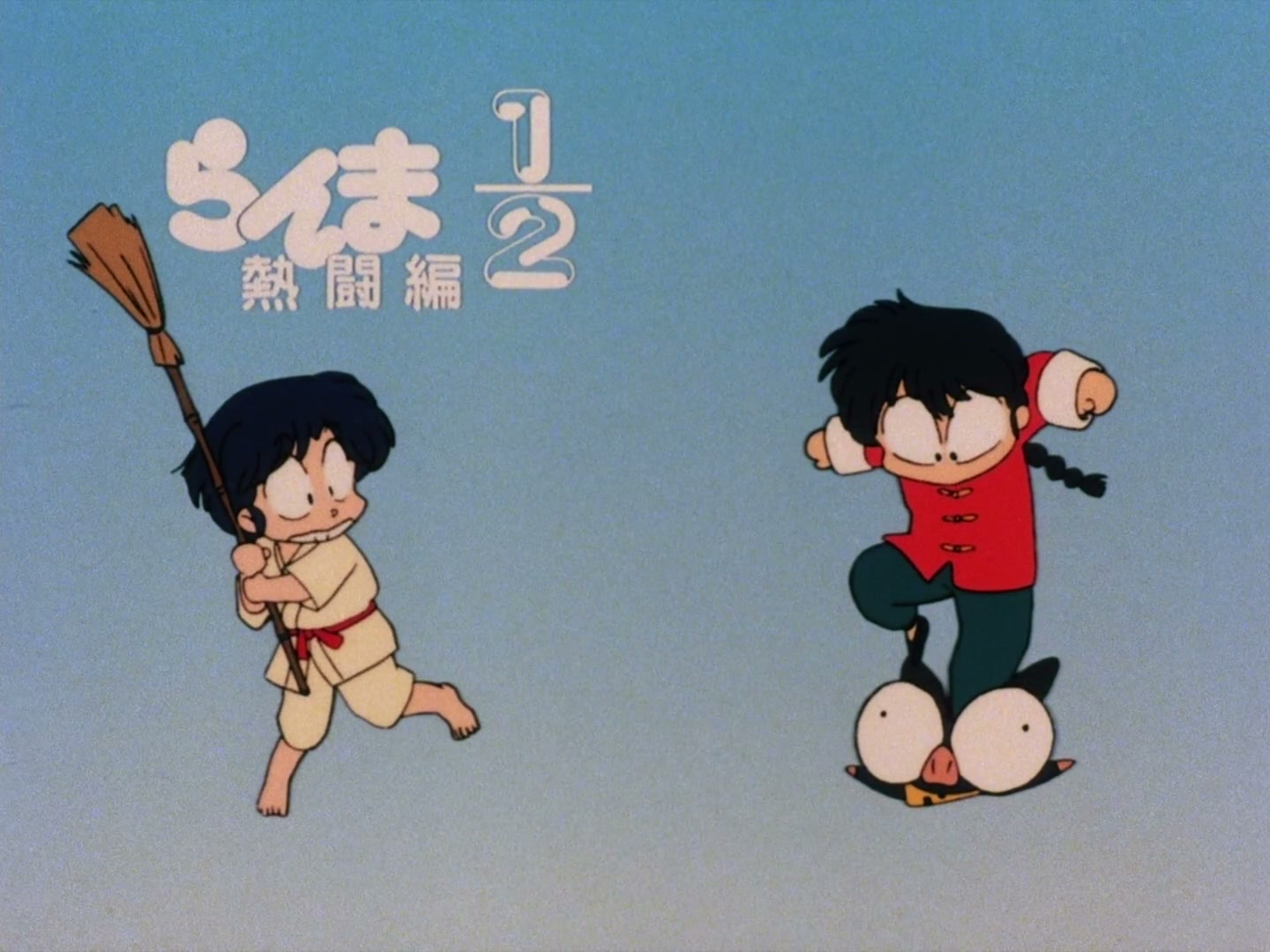 Ranma ½ Ep 59: Ranma and the Evil Within @ 00:11:21
