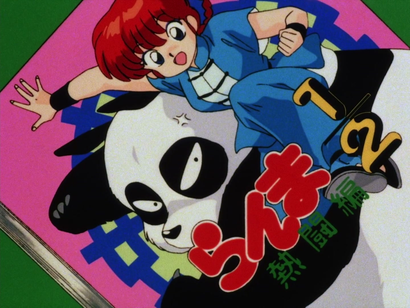 Ranma ½ Ep 61: Ryoga's Miracle Cure! Hand Over That Soap @ 00:01:34