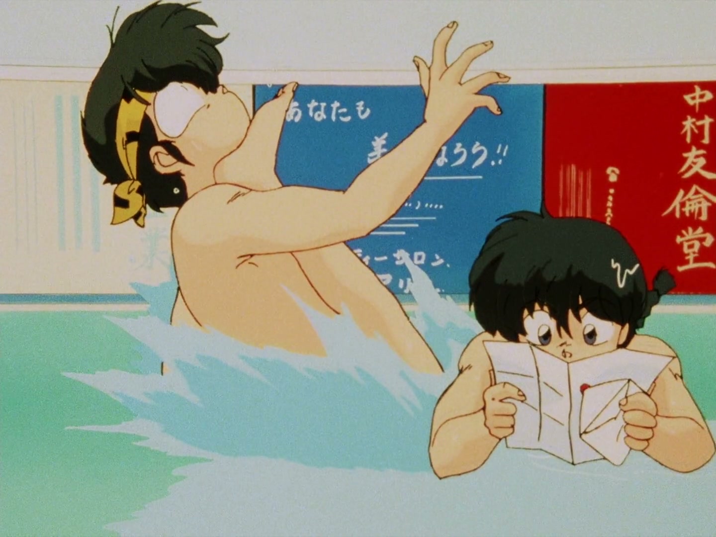 Ranma ½ Ep 61: Ryoga's Miracle Cure! Hand Over That Soap @ 00:03:45