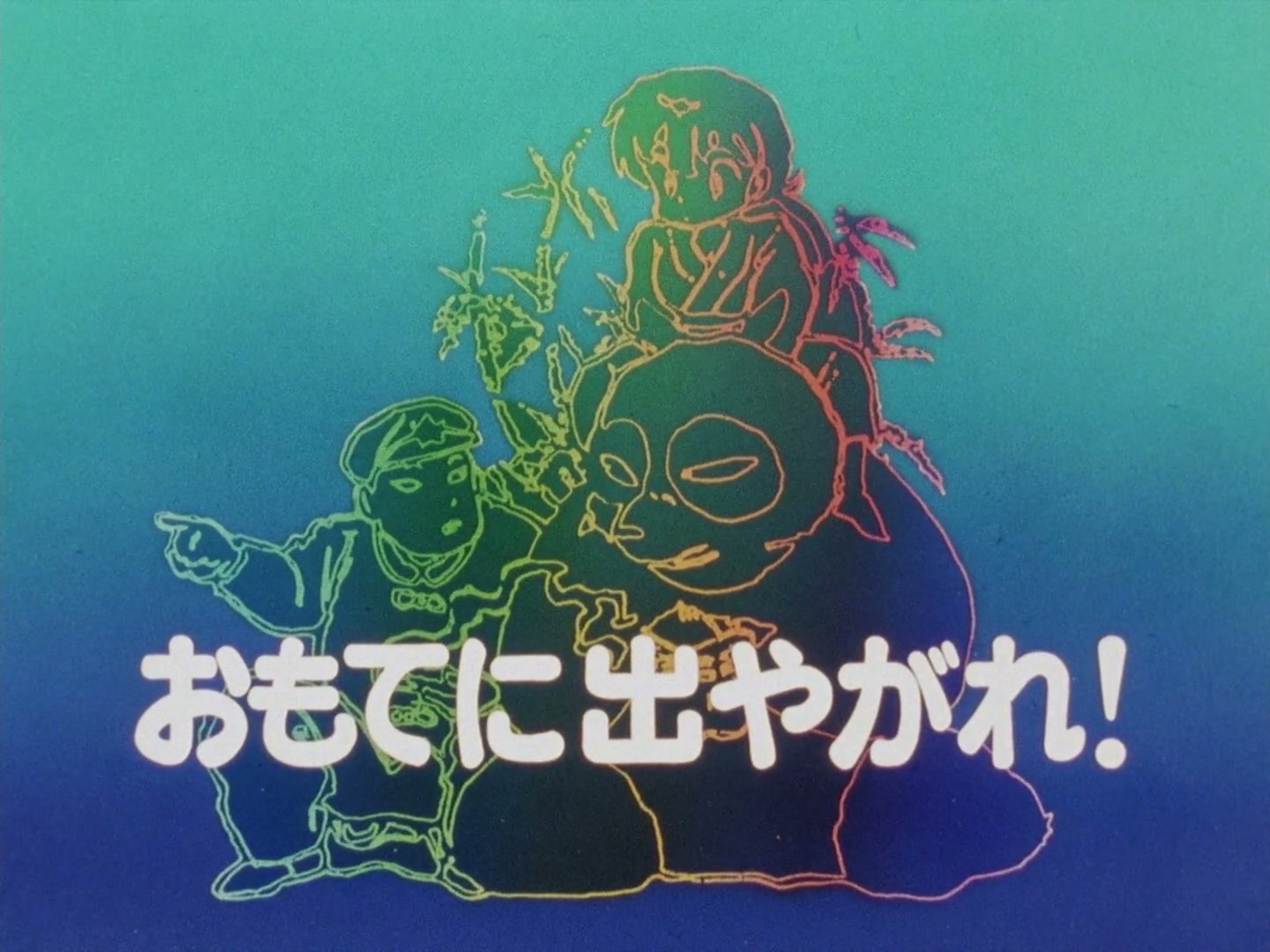 Ranma ½ Ep 75: Step Outside! @ 00:02:27