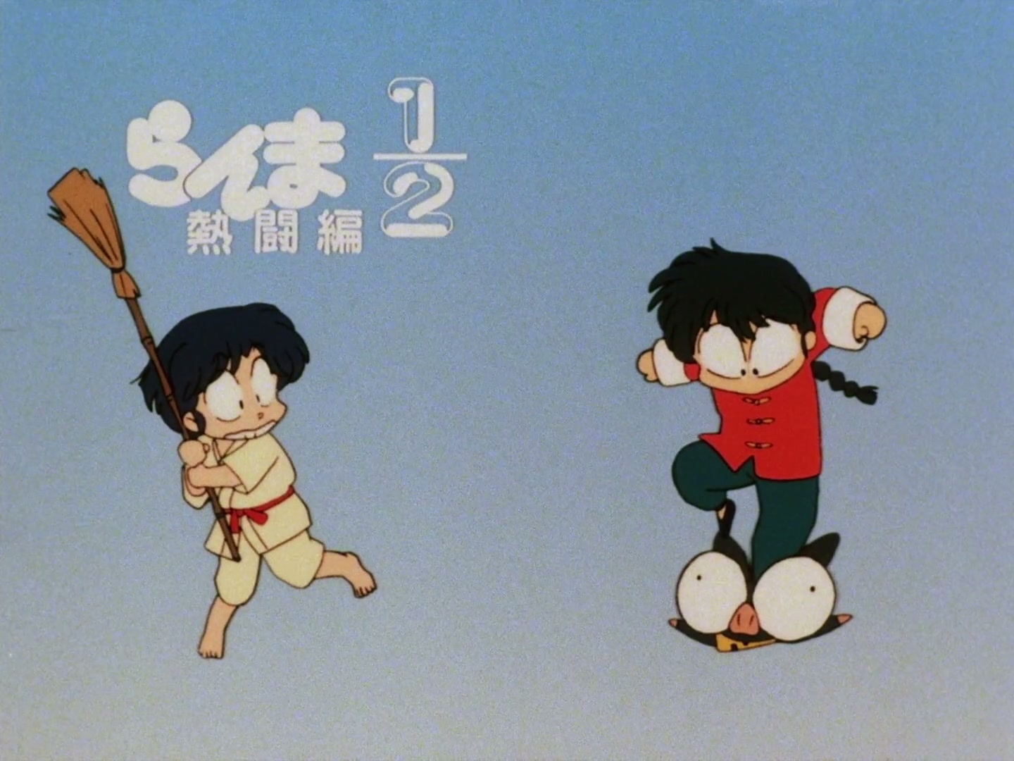 Ranma ½ Ep 75: Step Outside! @ 00:11:50