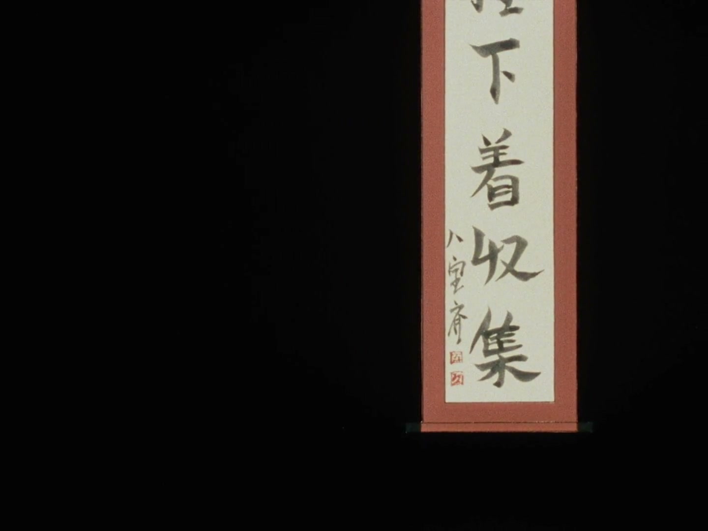 Ranma ½ Ep 77: Happosai's Happy Heart! @ 00:15:19