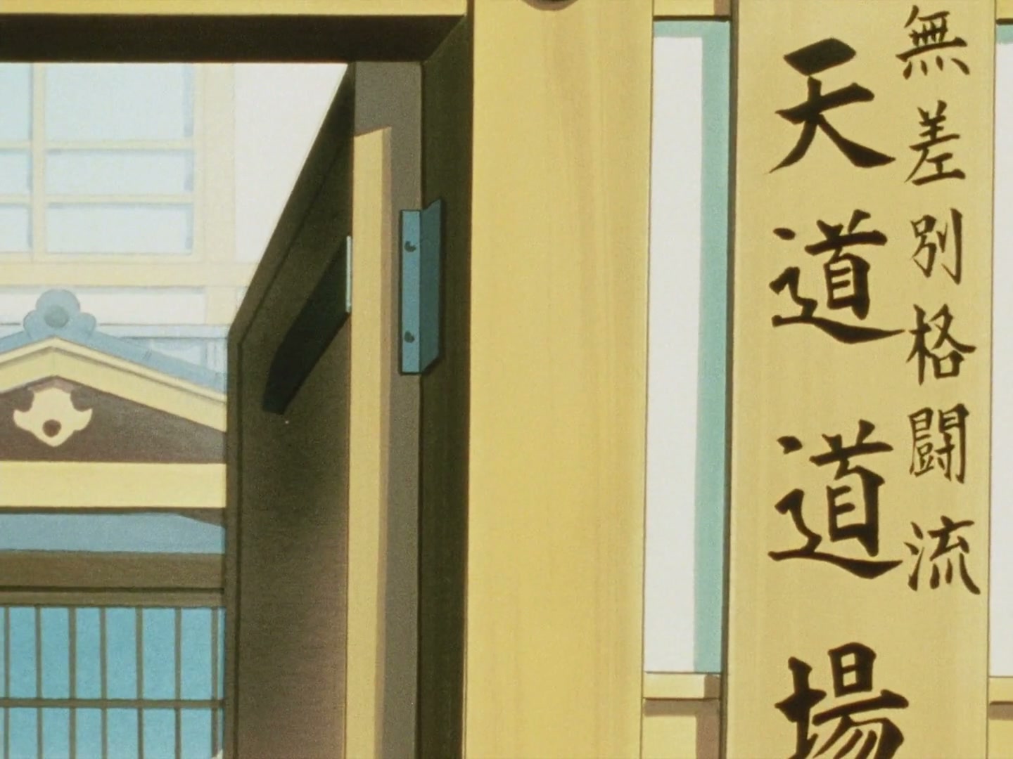 Ranma ½ Ep 80: Close Call! P-chan's Secret @ 00:09:27