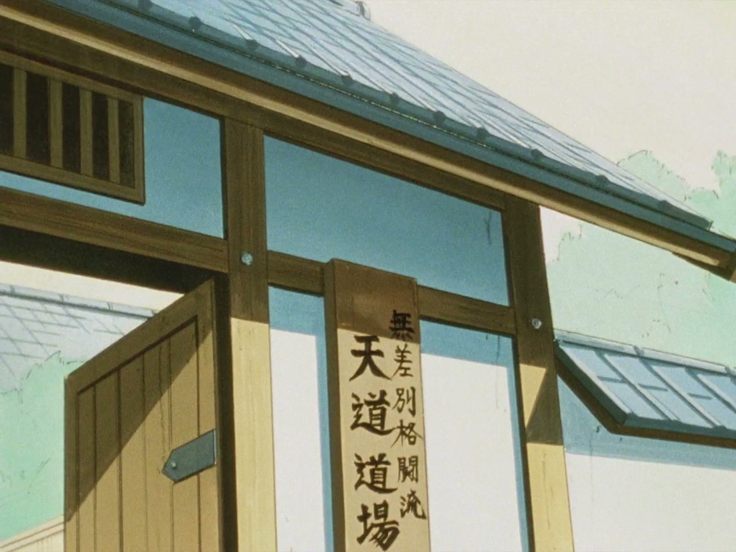 Ranma ½ Ep 80: Close Call! P-chan's Secret @ 00:10:16
