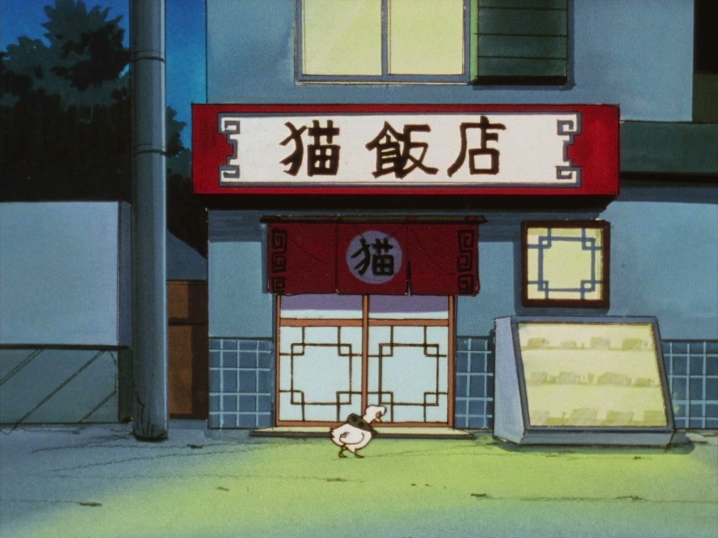 Ranma ½ Ep 84: Mousse Goes Home to the Country! @ 00:09:10